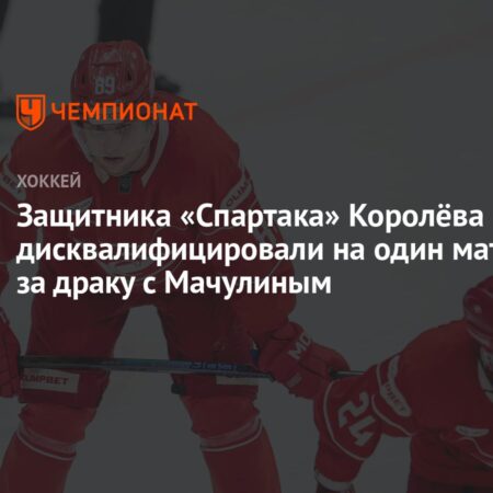 Решения СДК КХЛ по матчам: Мачулин, Королёв, Голышев