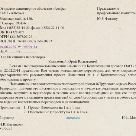 Предложение по налоговому балансу на переговорах НХЛ о Коллективном договоре