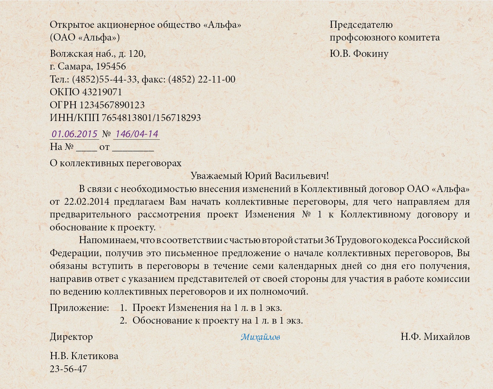Preview Предложение по налоговому балансу на переговорах НХЛ о Коллективном договоре