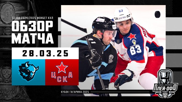 Preview Анализ шансов «Локомотива» и «Динамо» на Кубок Гагарина: статистика и тенденции