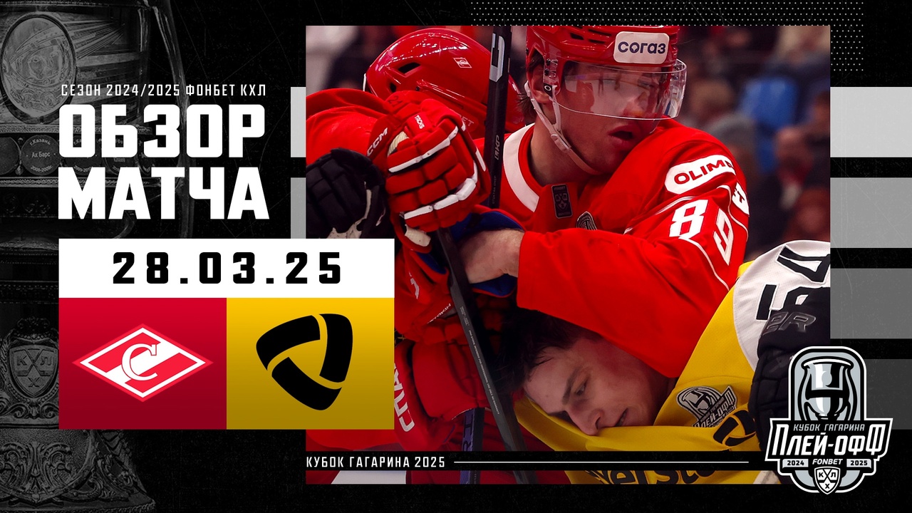 Preview Участвуй в конкурсе прогнозов плей-офф КХЛ и получи призы!
