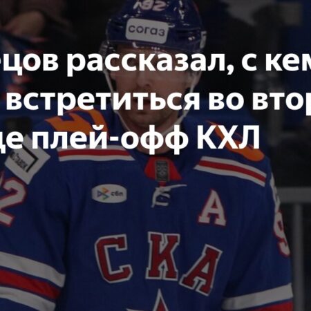 Кого «Мейпл Лифс» хотят видеть в первом раунде плей-офф?