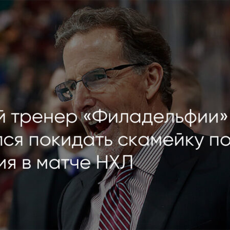«Филадельфии» нужен терпеливый тренер на смену Торторелле в новой фазе перестройки