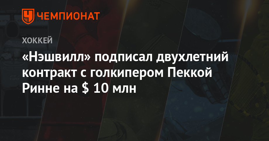 Preview «Марлис» подписывают Райана Кирвана на двухлетний контракт