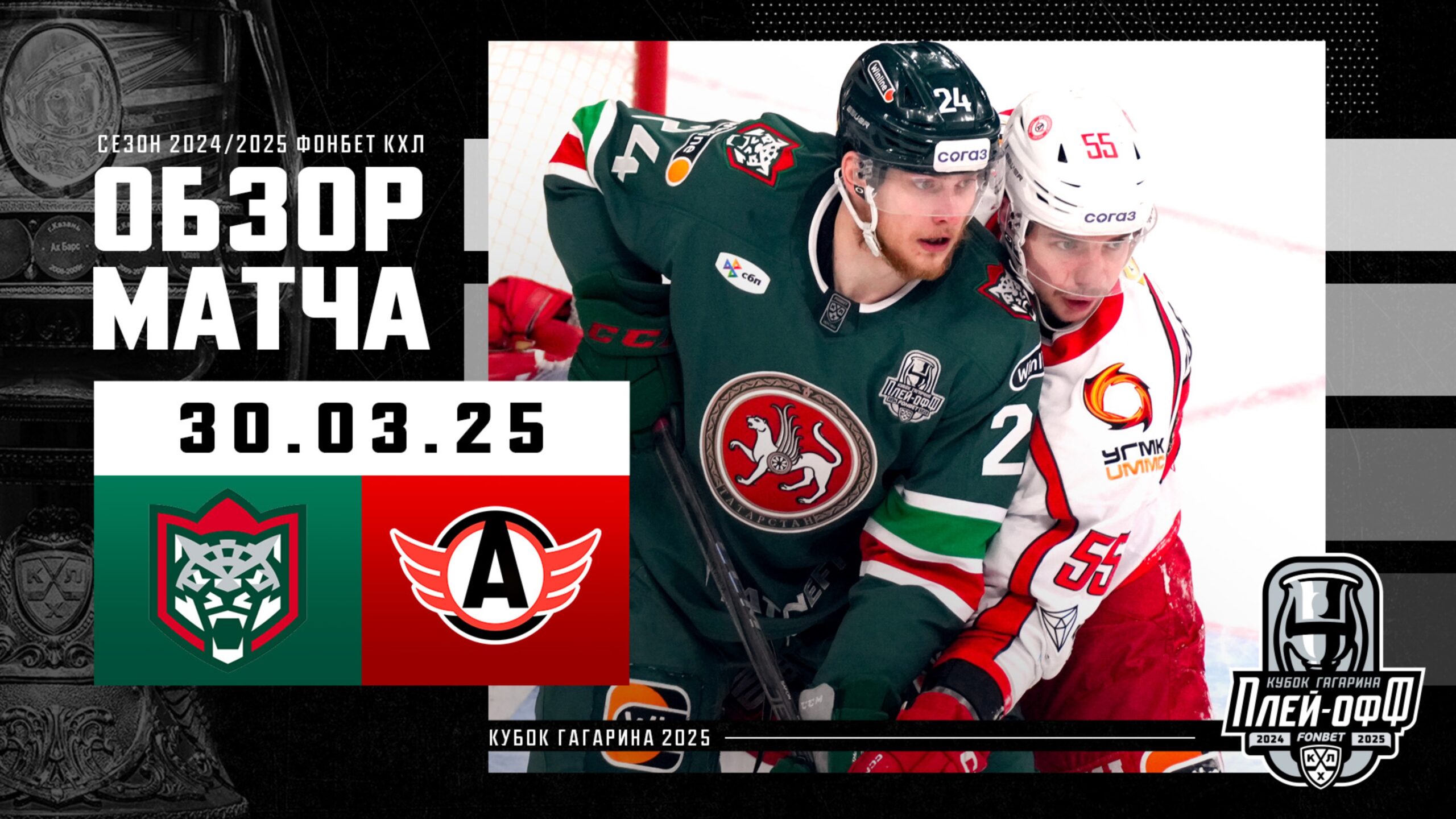 Preview Превью матчей КХЛ 1 апреля: «Металлург» и «Северсталь» в шаге от вылета из плей-офф