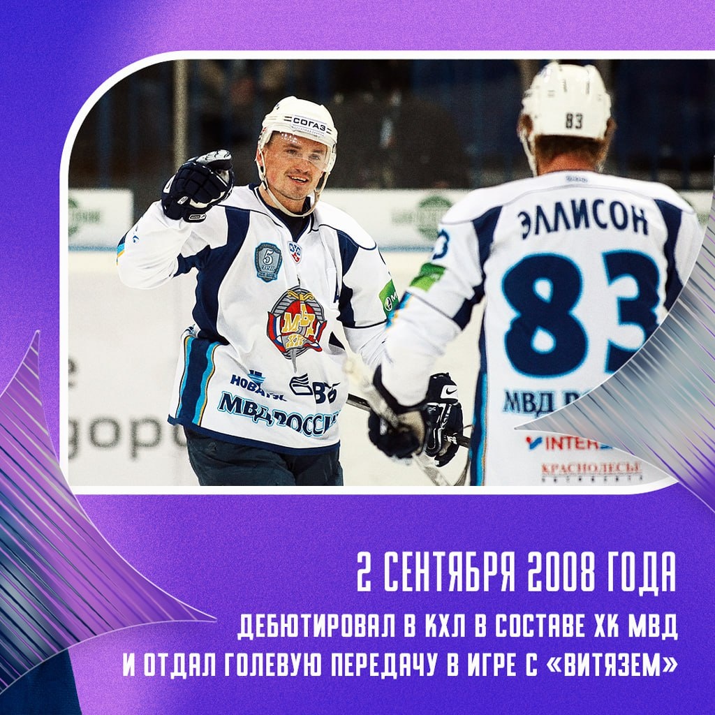 Preview Алексей Цветков: Автор «золотого» гола