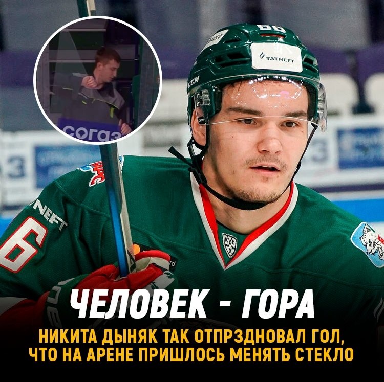 Preview Разъяснение по голу Никиты Дыняка