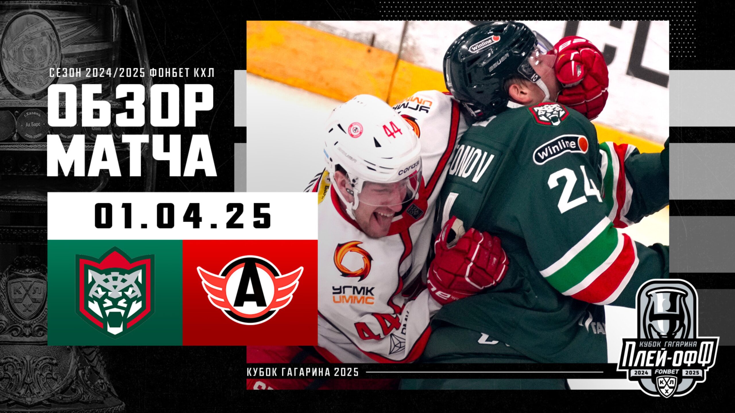 Preview «Невероятно»: Ник Робертсон впечатляет, но все еще борется за место в плей-офф