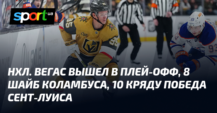 Preview Сенаторы в шаге от плей-офф благодаря победе над «Коламбусом»