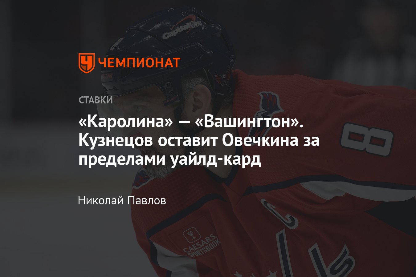 Preview Отчаяние Мэтисона помогает «Канадиенс» контролировать гонку за уайлд-кард