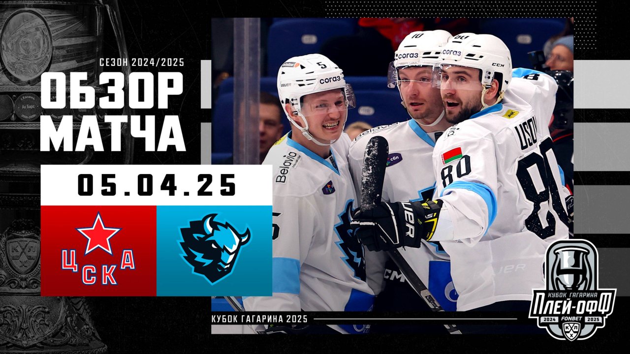 Preview Динамо Москва против Ак Барса: Битва за выход в полуфинал Кубка Гагарина