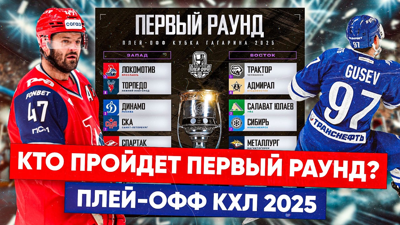 Preview Матчи плей-офф НХЛ 2025: «Джетс» встретятся с «Блюз», определяются пары первого раунда