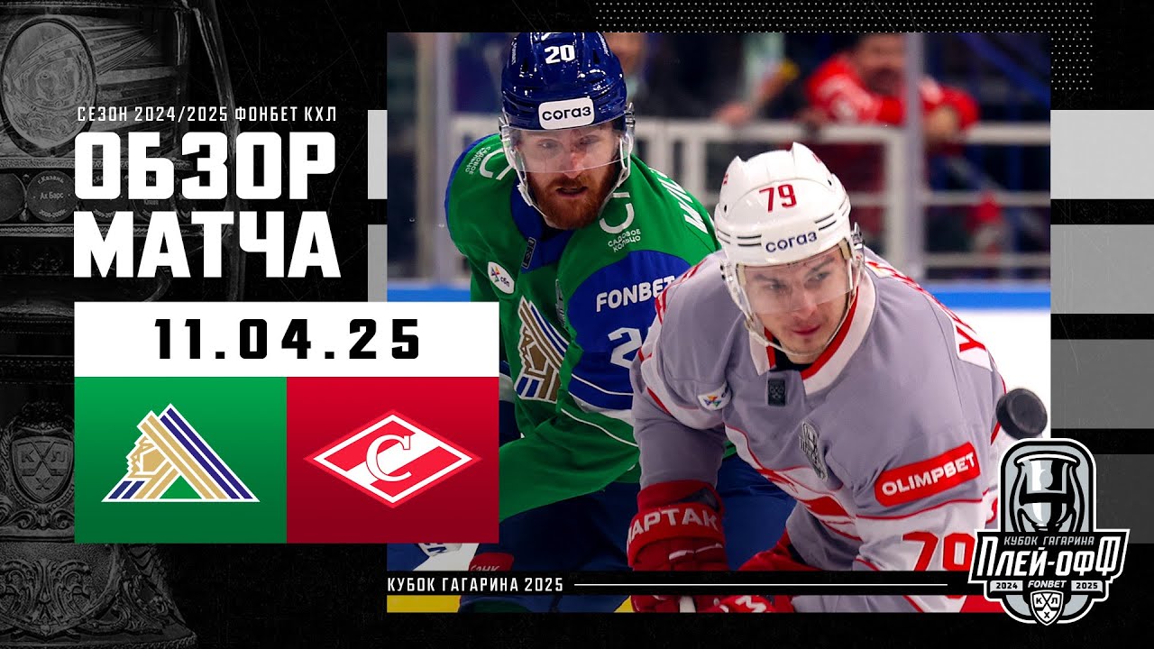 Preview Итоги и пары 1/4 финала Кубка Харламова