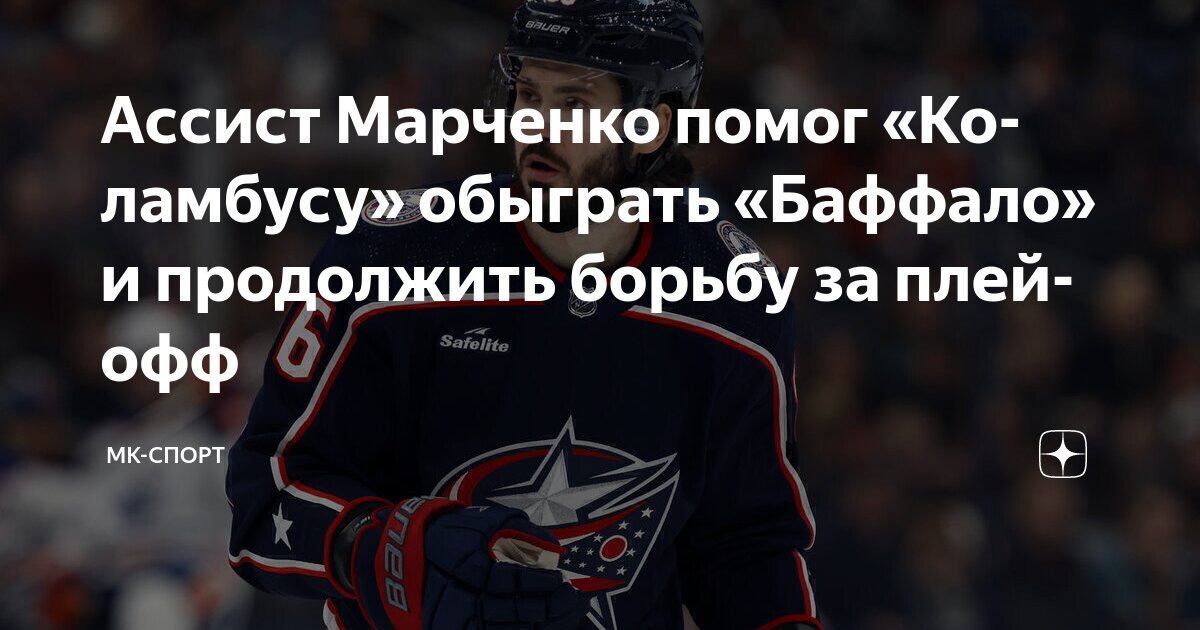 Preview Телеканал из Коламбуса подключается к поддержке «Блю Джекетс» в борьбе за плей-офф