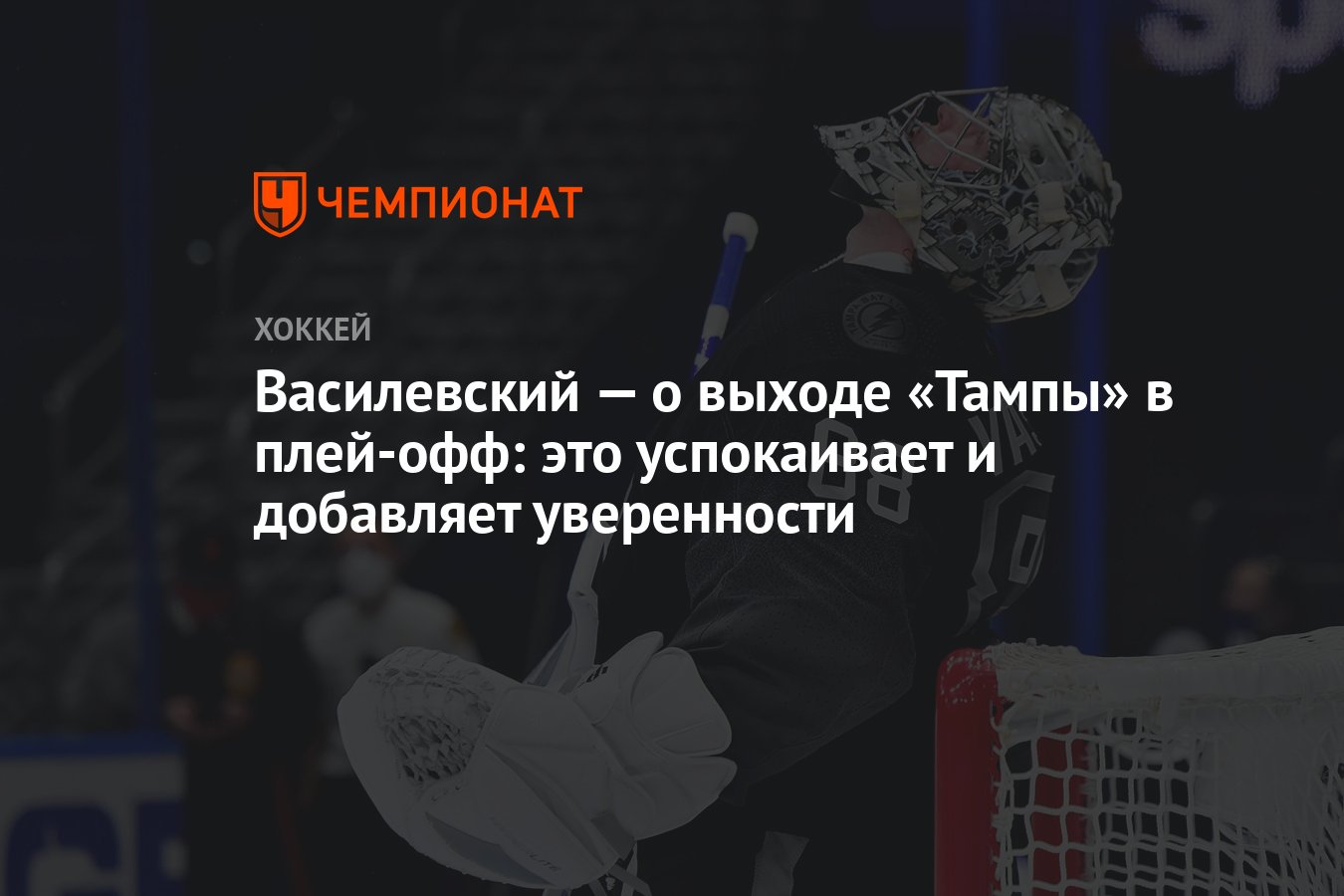 Preview Разочарованные «Сейбрз» размышляют об очередном пропуске плей-офф: «Этого недостаточно»