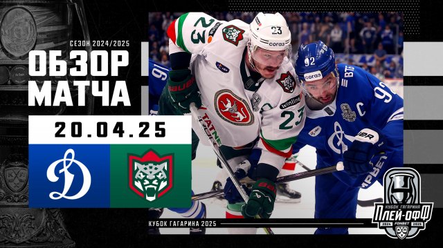 Preview Обзор недели в КХЛ: «Трактор» лидирует, московские клубы побеждают
