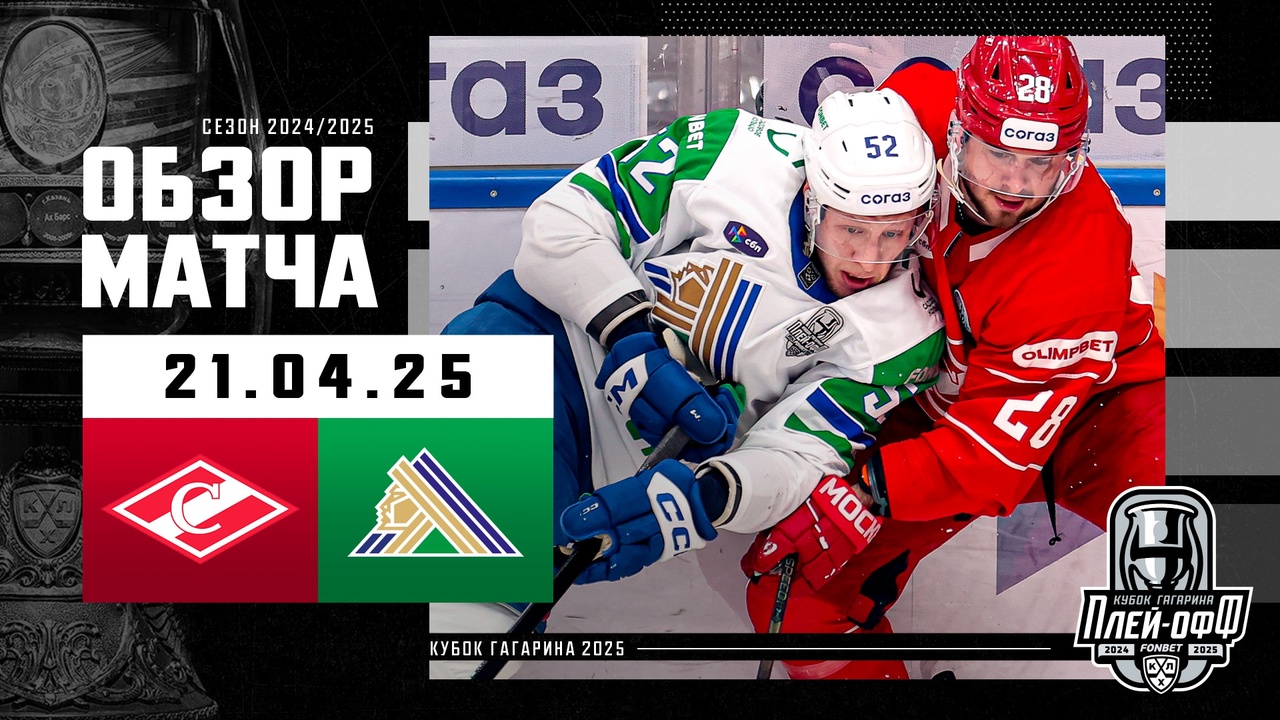 Preview Переведёт ли «Ак Барс» серию с «Динамо» в седьмой матч?