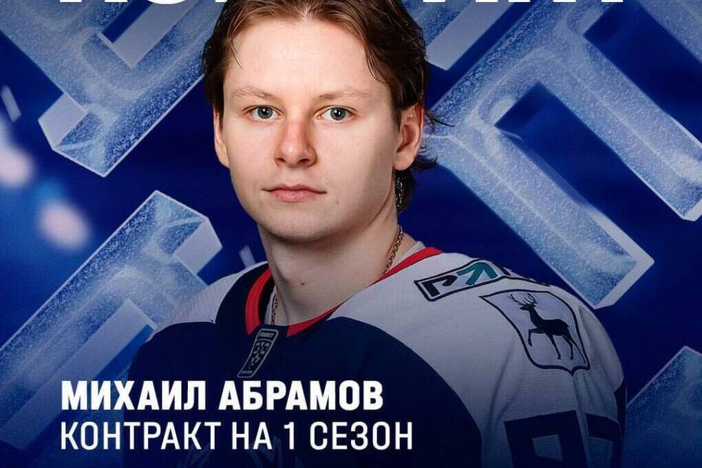 Preview Торпедо продлило контракт с Михаилом Абрамовым