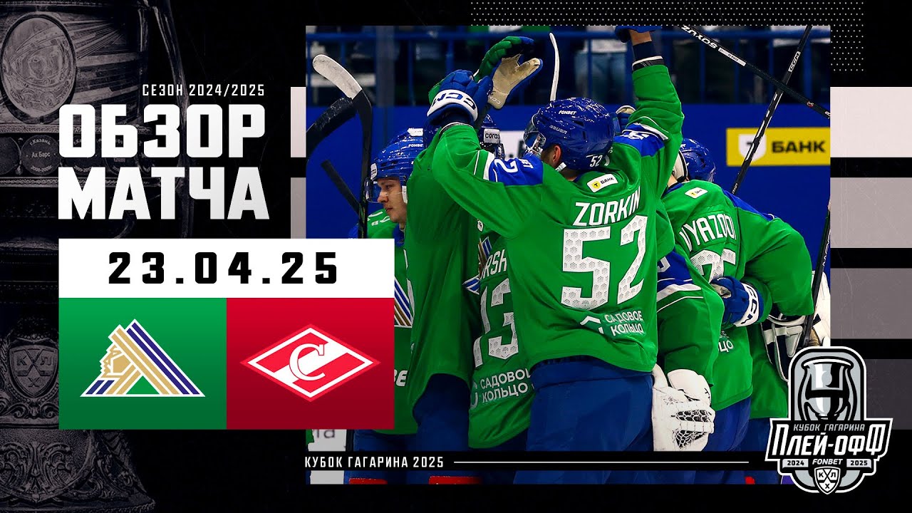 Preview Определились полуфинальные пары Кубка Гагарина 2025