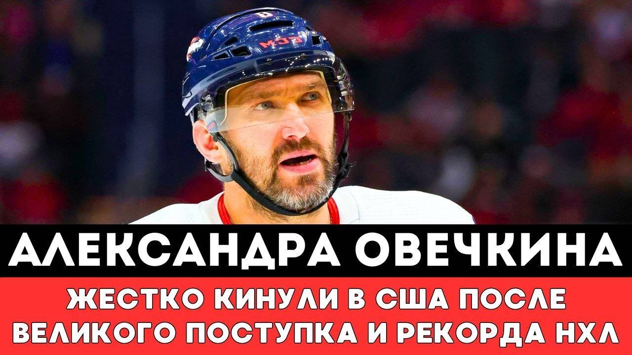 Preview «Абсолютный хаос»: Реакция фанатов на потасовку на скамейке между «Канадиенс» и «Кэпиталз»
