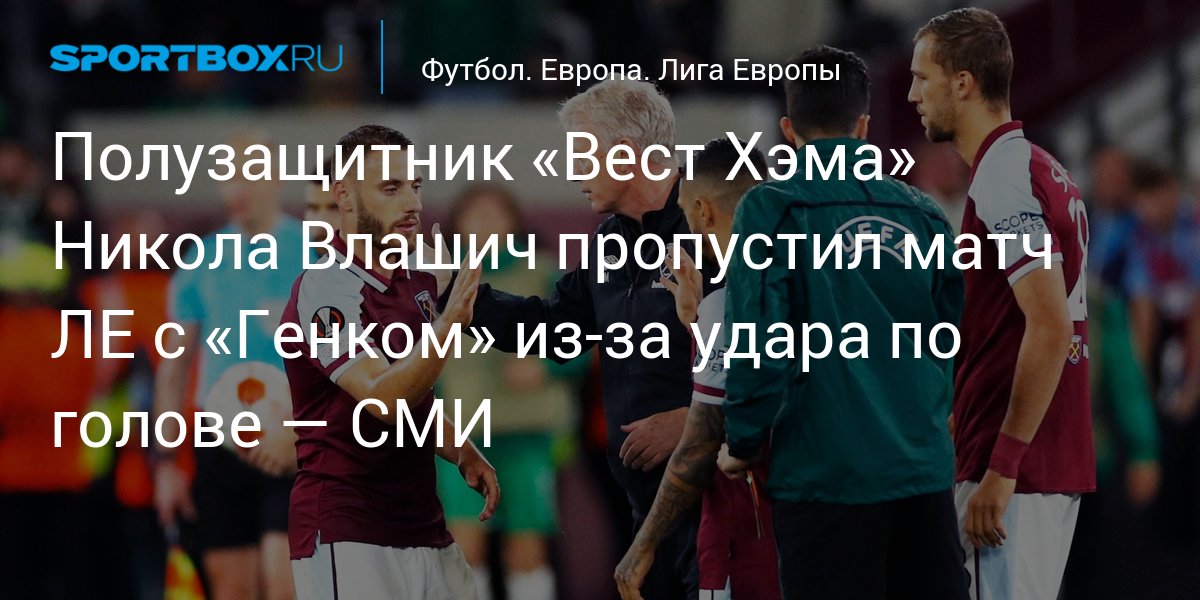 Preview Хагел пропустит матч из-за удара Баркова