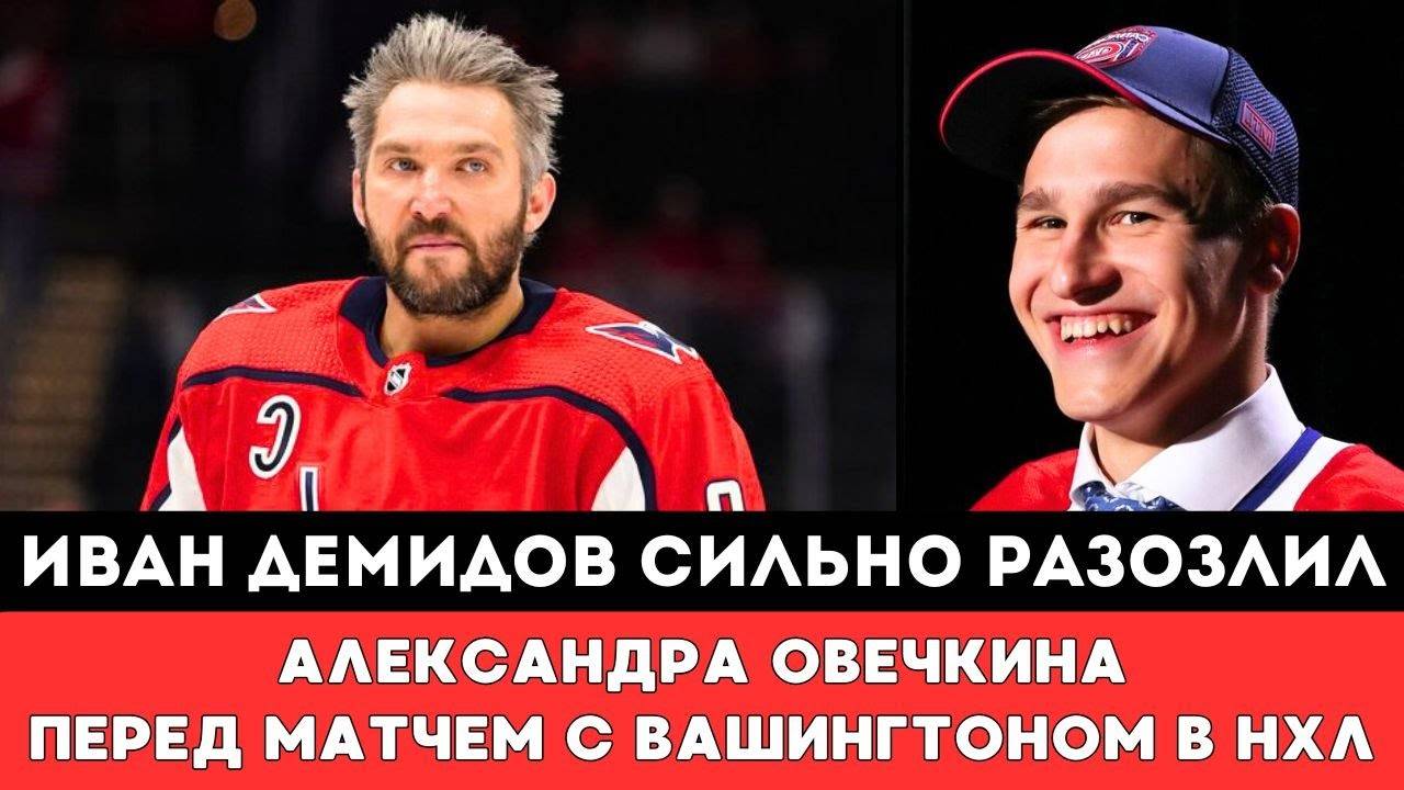 Preview Расписание объявления финалистов наград НХЛ 2025