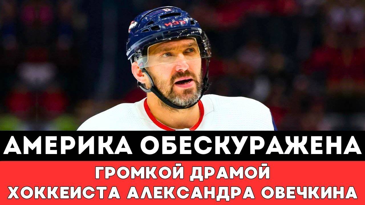 Preview Лайне и Демидов из «Канадиенс» спокойно относятся к матчу против Овечкина