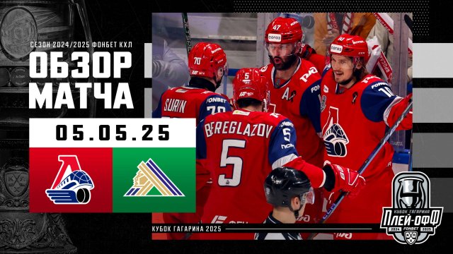Preview «Локомотив» — «Салават Юлаев»: впервые в плей-офф КХЛ