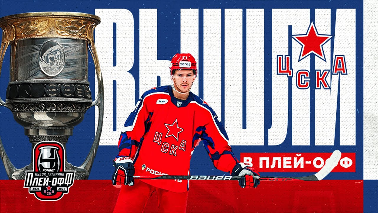 Preview «В плей-офф все может решить один день – это бодрит». Даниил Давыдов о своем пути в КХЛ