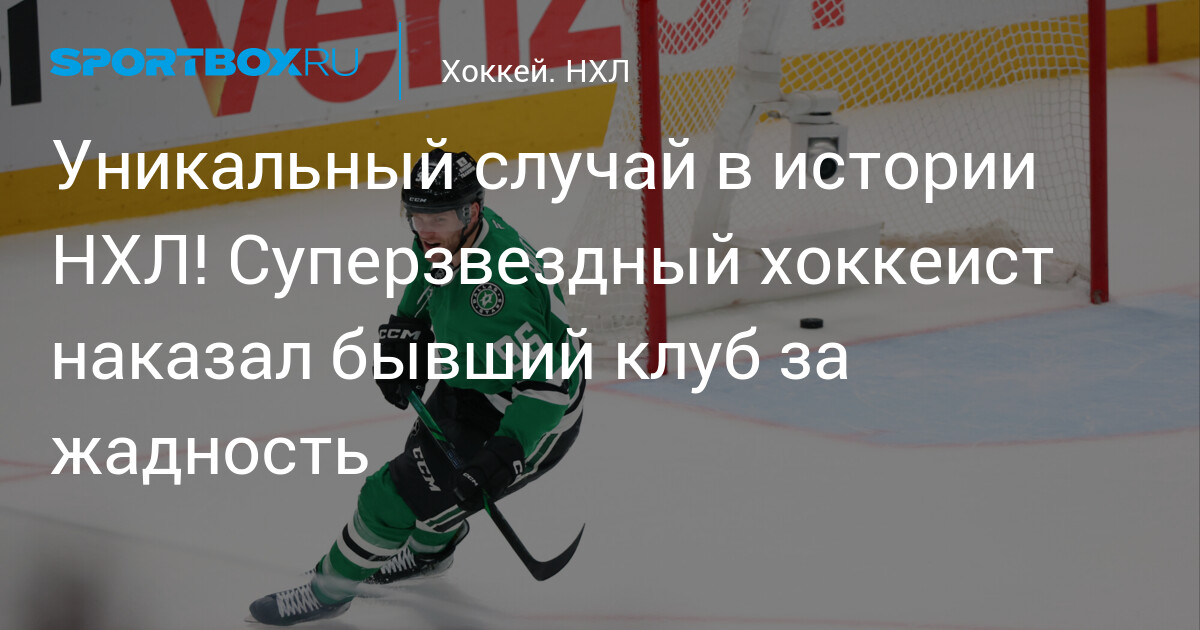 Preview Микко Рантанен из «Старз» отправляет «Эвеланш» домой: Главные выводы