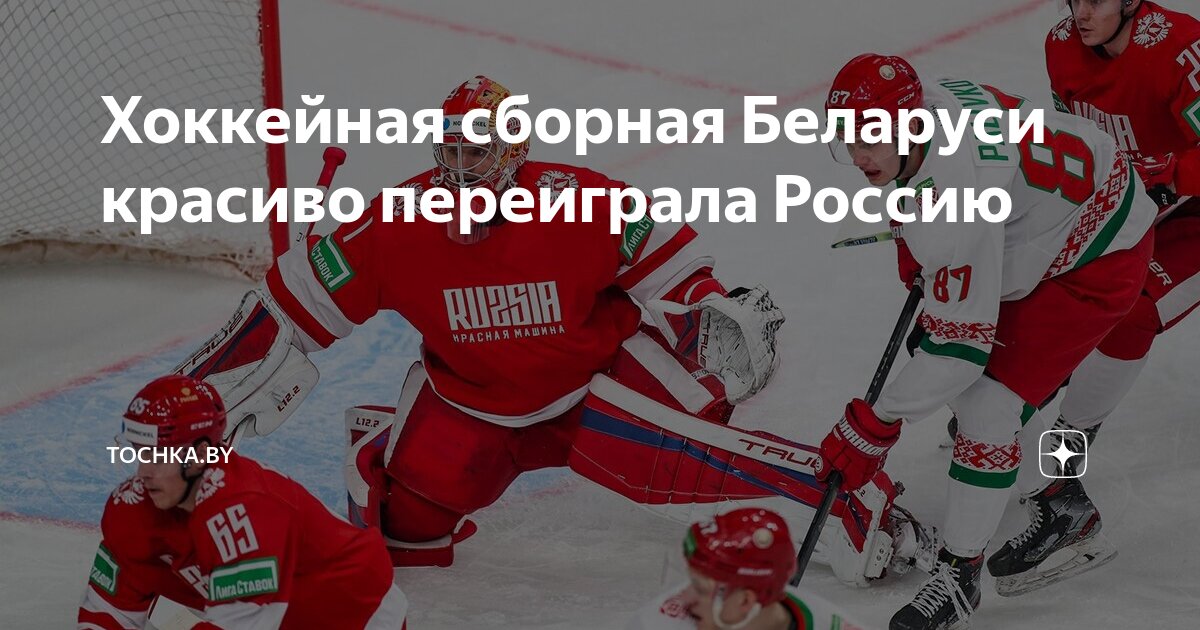Preview Сборная Белоруссии одержала победу над командой «Россия 25»