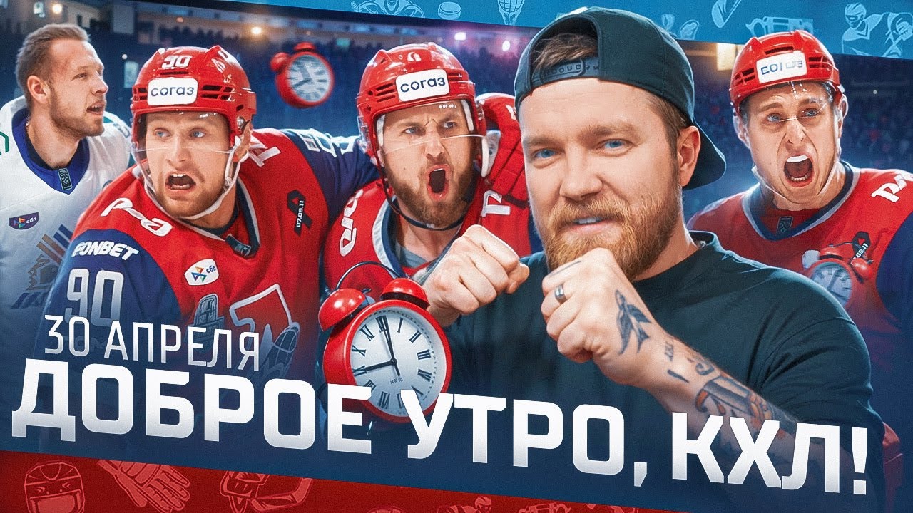 Preview Ход полуфиналов и итоги сезона ЦСКА в программе «На связи»