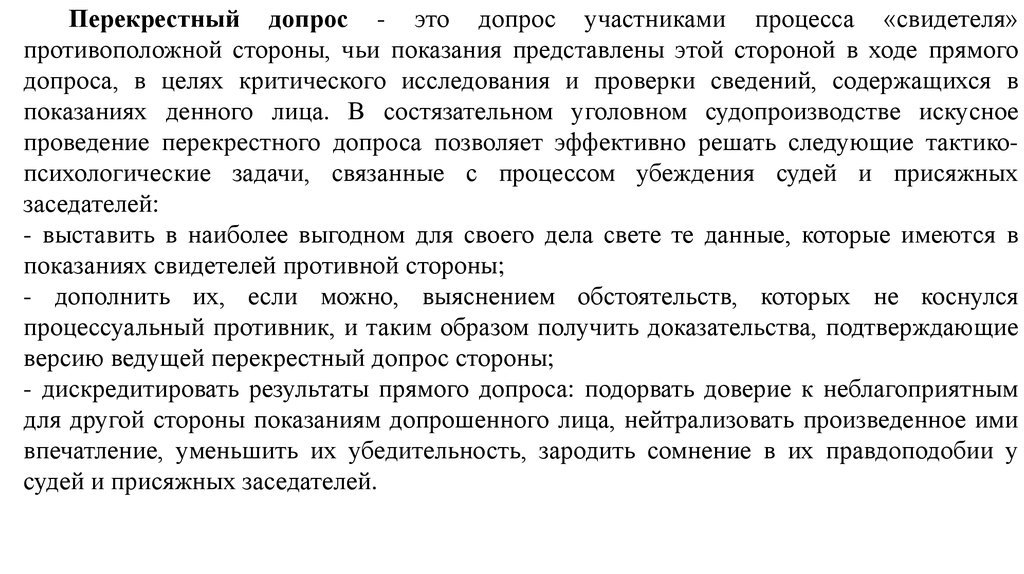 Preview Продолжается перекрестный допрос заявительницы по делу о сексуальном насилии в хоккее