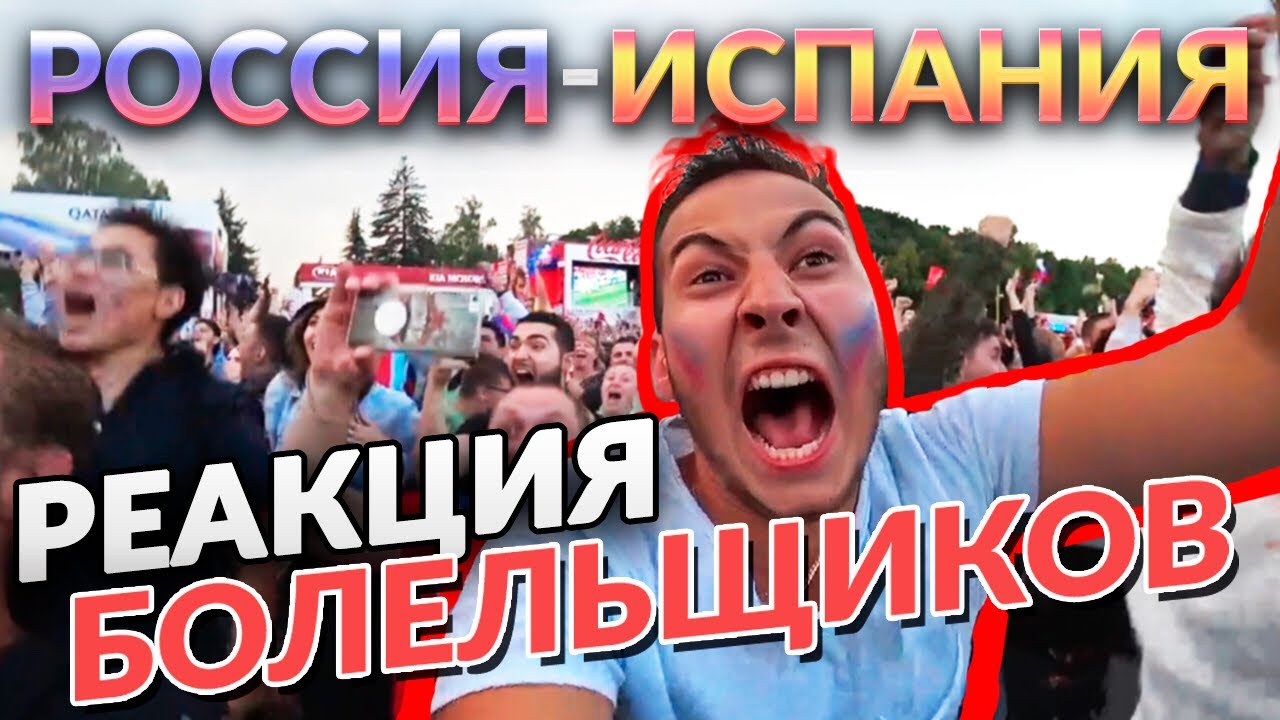 Preview Реакция фанатов на штраф Родригеса за симуляцию: «Что за шутка!»