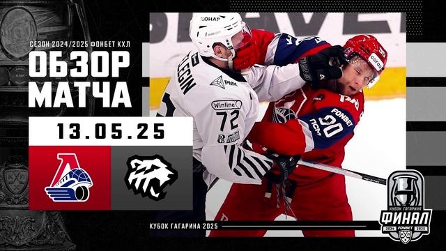 Preview «Трактор» впервые в сезоне обыграл «Локомотив» и повёл в финале Кубка Гагарина