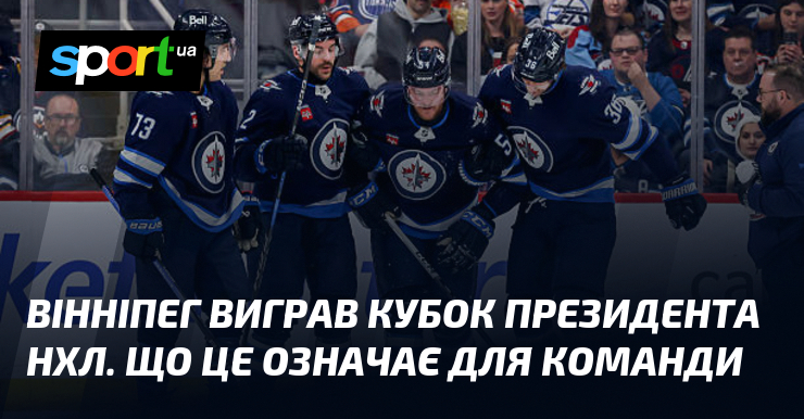 Preview «Виннипег Джетс», обладатели Президентского кубка, сохраняют веру перед угрозой вылета