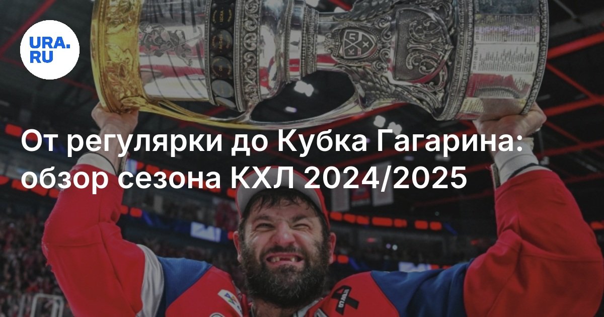 Preview «Локомотив» одержал вторую победу над «Трактором» в финале Кубка Гагарина