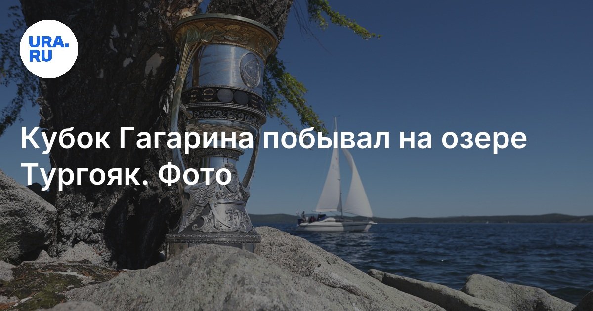 Preview Визит Кубка Гагарина в Челябинск: От ЧТПЗ до Тургояка