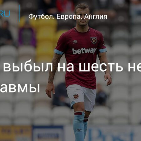 Бо Хорват выбыл на 4-6 недель из-за травмы лодыжки, полученной на ЧМ