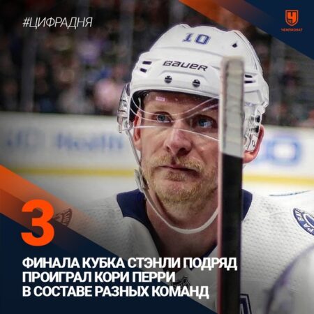 Рекорд Кори Перри: Самый поздний сравнивающий гол в истории финала Кубка Стэнли