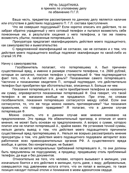 Preview Начались заключительные прения на суде по делу о сексуальном насилии в хоккее