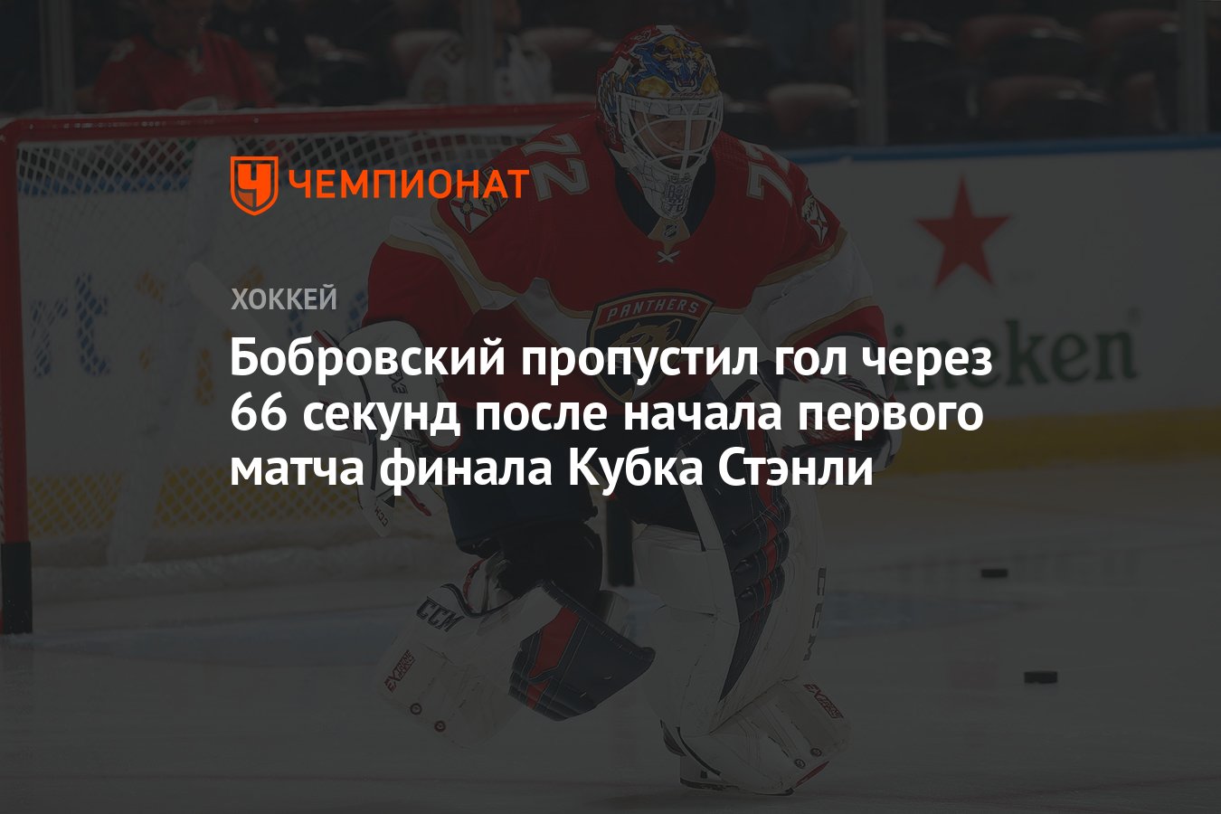 Preview Влияние судьи на пропущенный гол «Ойлерз»