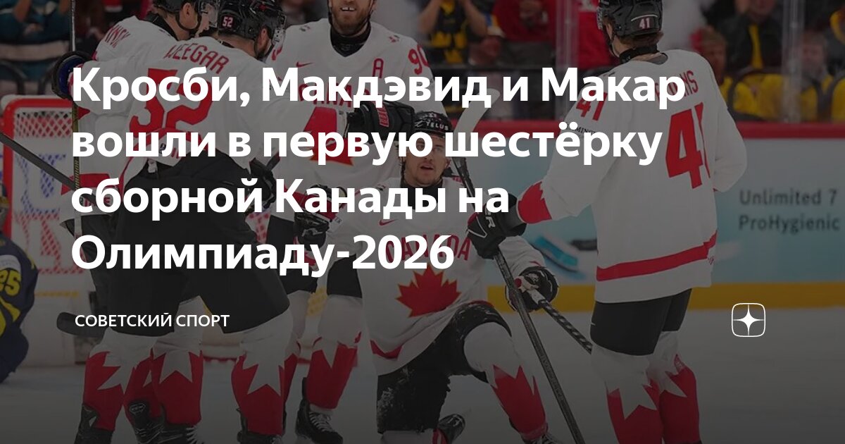 Preview Объявлены первые шесть игроков сборной США на Олимпиаду 2026