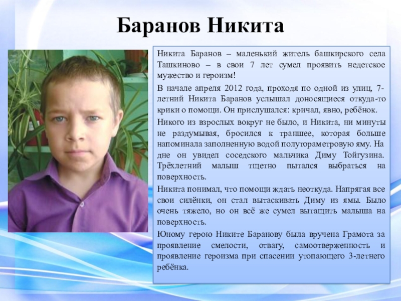 Preview Никита Баранов: «Надеюсь, в следующем сезоне получится сделать еще один шаг вперед»