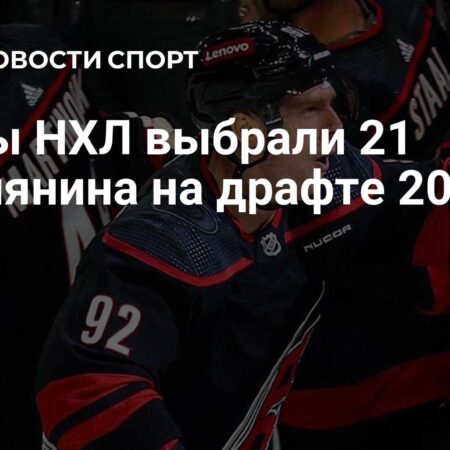 Все выборы «Оттава Сенаторз» на драфте НХЛ 2025 года