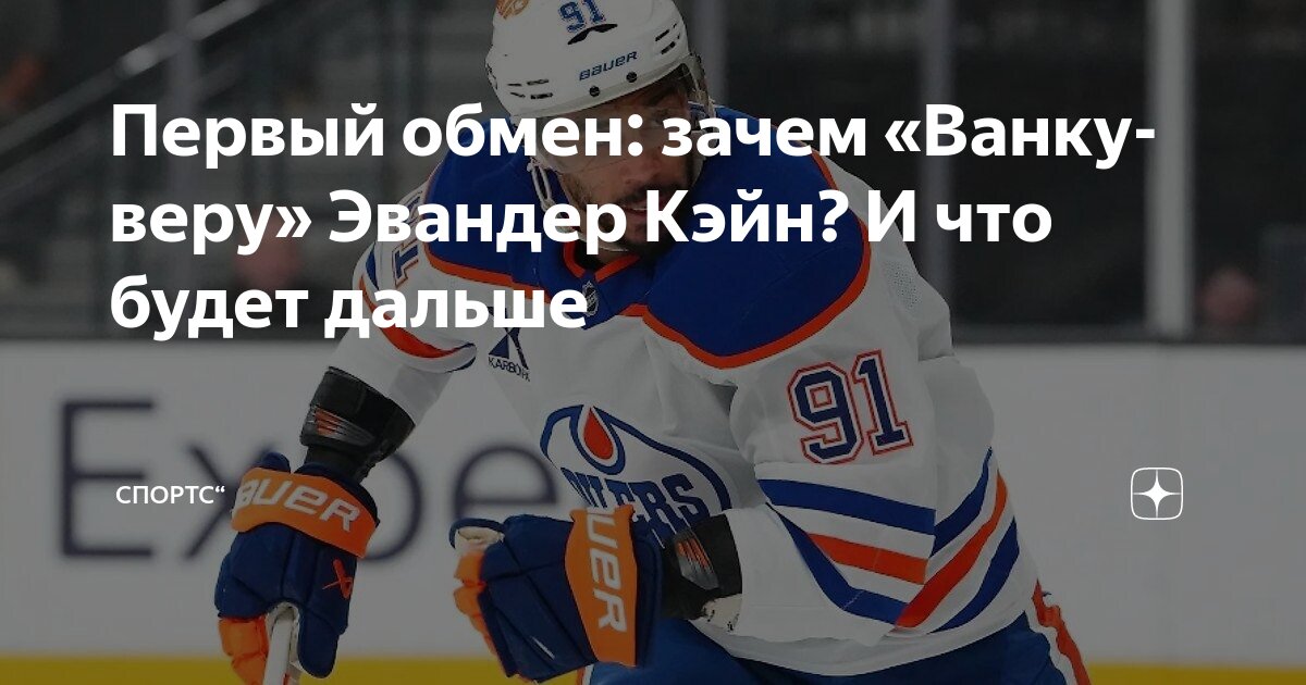 Preview Абботсфорд Кэнакс — чемпионы Кубка Колдера