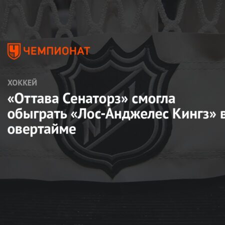 Предварительный обзор драфта «Оттава Сенаторз»: Возможность для Стайоса пополнить резервы проспектов