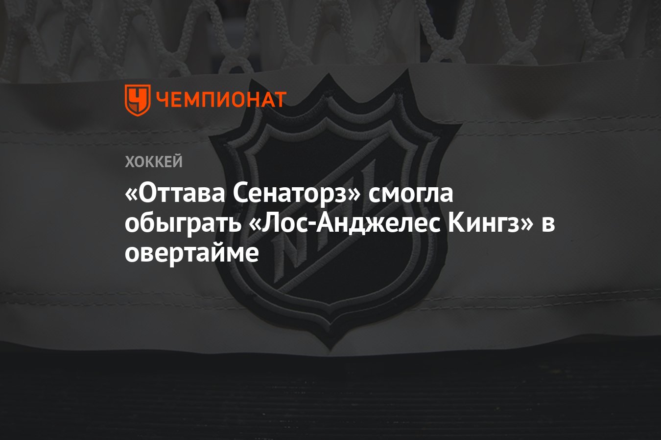 Preview Предварительный обзор драфта «Оттава Сенаторз»: Возможность для Стайоса пополнить резервы проспектов