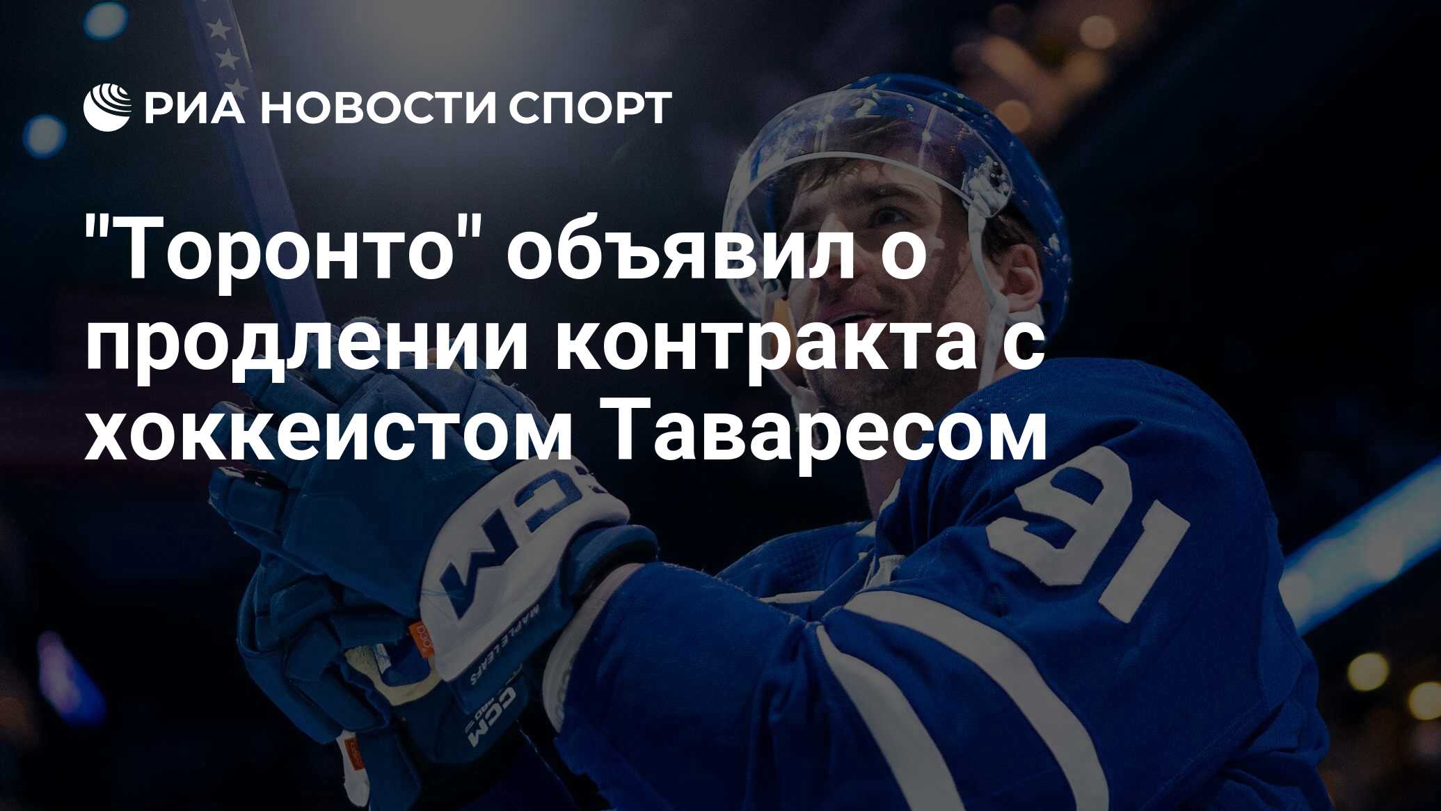 Preview «Сенаторз» объявили расписание предсезонных матчей 2025 года