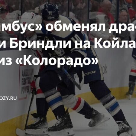 Кэпиталз обменяли драфт-пики на Джастина Сордифа